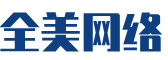 万荣县软件开发公司